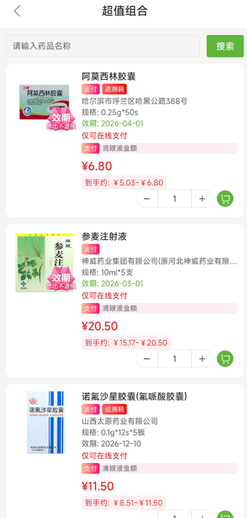 ����ҽҩ��app