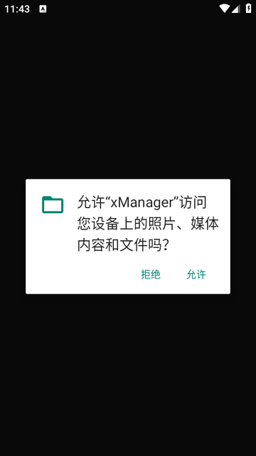 xManager app��׿��