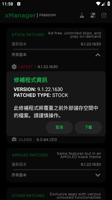 xManager app��׿��