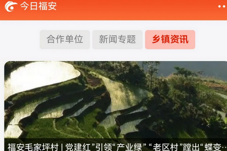 今日福安2026最新版 今日福安2026最新版