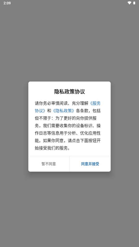 今日福安2026最新版 今日福安2026最新版