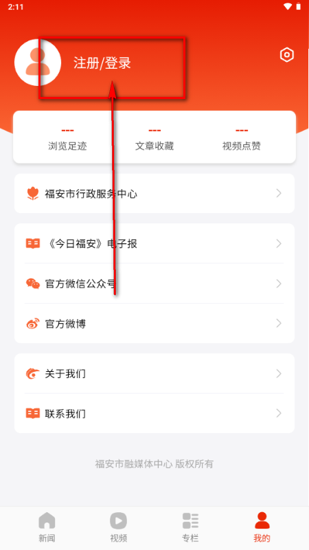 今日福安2026最新版 今日福安2026最新版