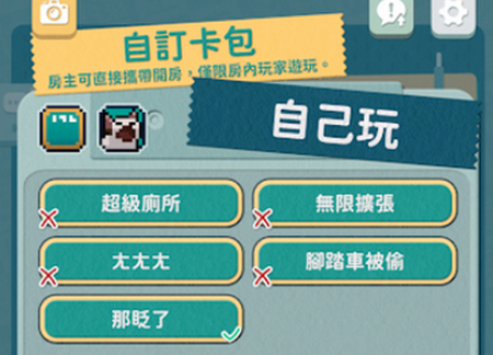 灾难公关游戏 灾难公关游戏