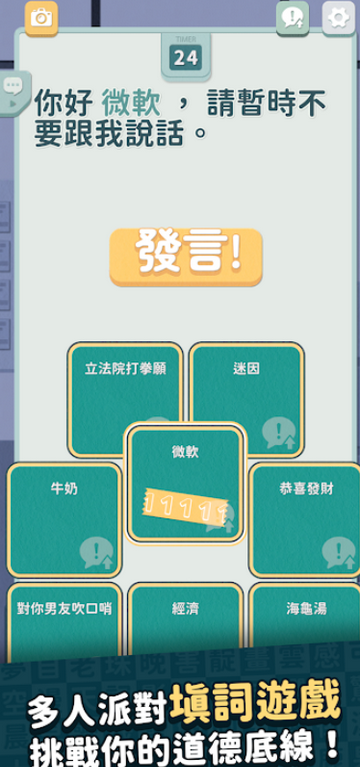 灾难公关游戏 灾难公关游戏