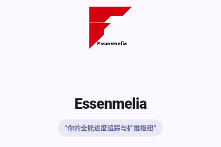 ��ɭ÷����Essenmelia