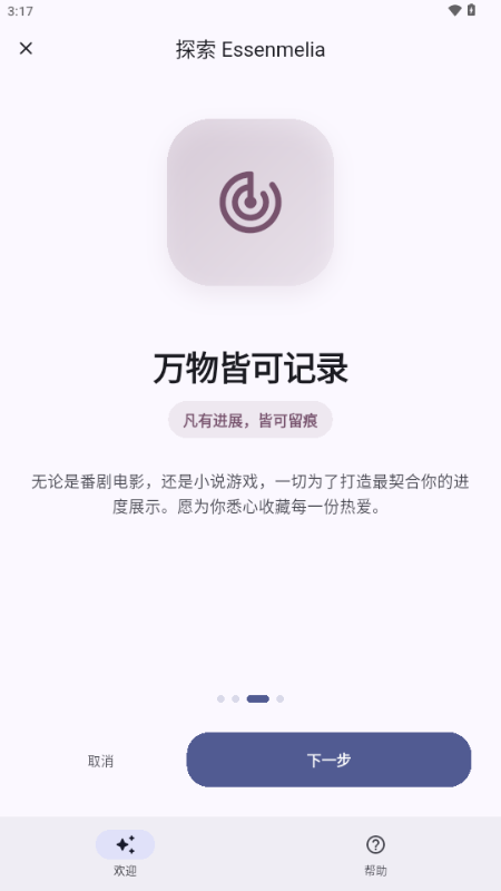 ��ɭ÷����Essenmelia