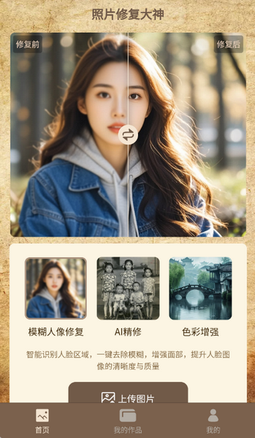 ��Ƭ�޸�����app