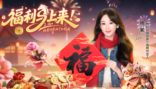 �ҵĻ�԰�������°�