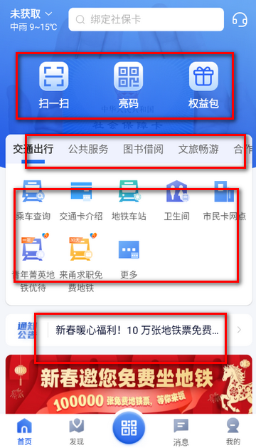 ����һ��ͨapp