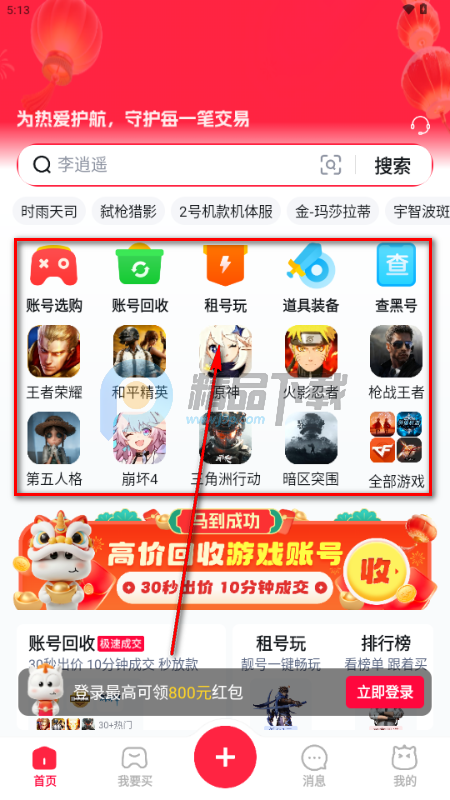 �ŷ�����Ϸ����ƽ̨