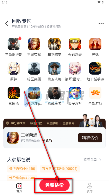 �ŷ�����Ϸ����ƽ̨