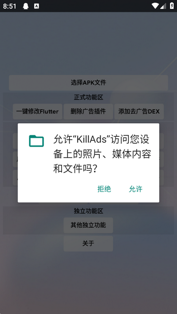 KillAds���򹤾�