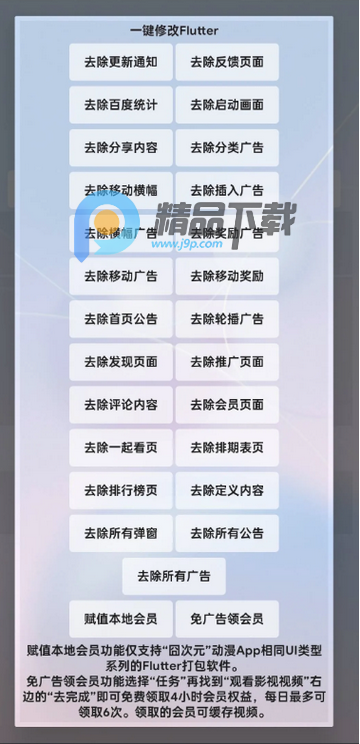 KillAds���򹤾�