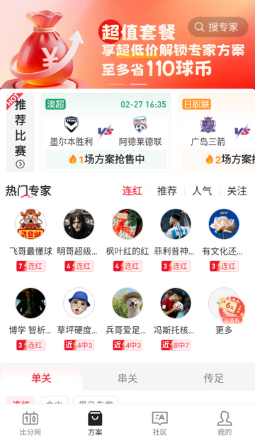 百分球看球网 百分球看球网