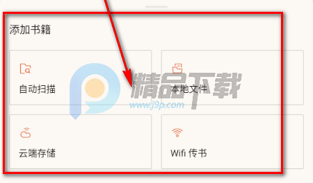 BooxReader小说 BooxReader小说