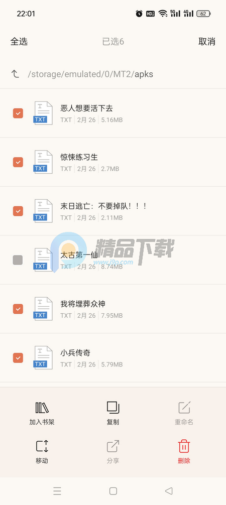 BooxReader小说 BooxReader小说