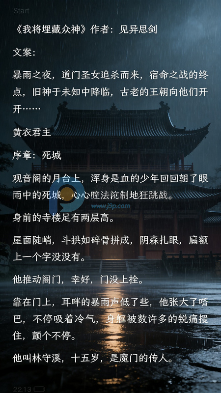 BooxReader小说 BooxReader小说