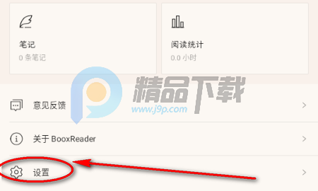 BooxReader小说 BooxReader小说