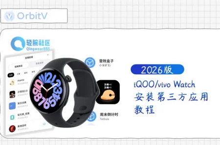 OrbitV 安卓版安装包 OrbitV 安卓版安装包