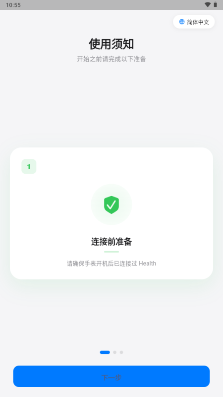 OrbitV 安卓版安装包 OrbitV 安卓版安装包