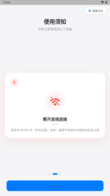 OrbitV 安卓版安装包 OrbitV 安卓版安装包