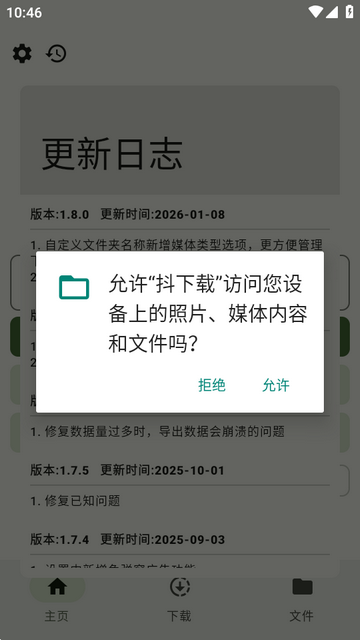 抖下载 抖下载