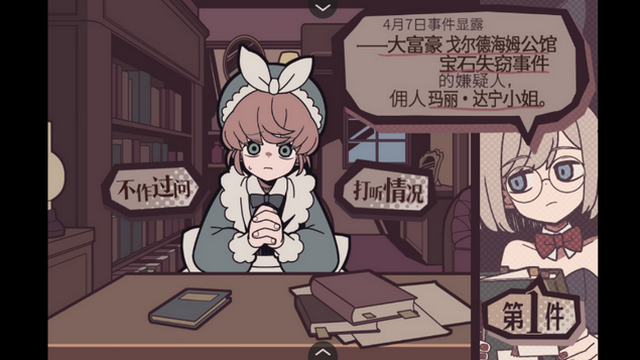 艾普里尔侦探事务所汉化版 艾普里尔侦探事务所汉化版