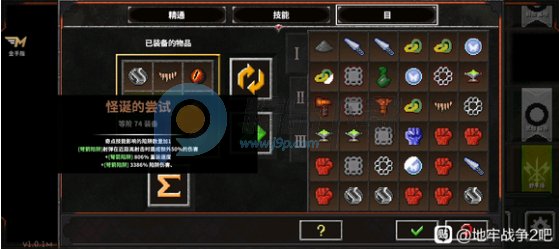 地牢战争2无限金币钻石版 地牢战争2无限金币钻石版