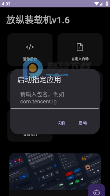 ����װ�ػ�v1.6��Ѱ�