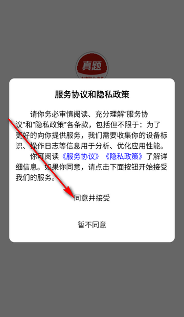 ����ְҵ�ʸ�app