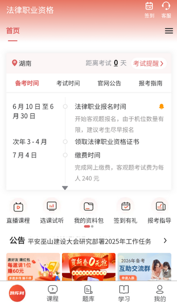 ����ְҵ�ʸ�app