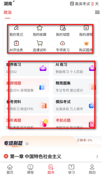 ����ְҵ�ʸ�app