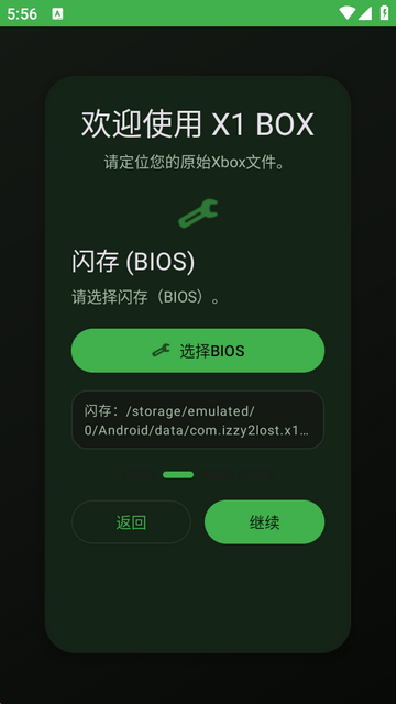 ����Xboxģ����(X1 BOX)