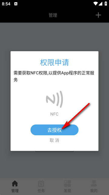nfc�ٱ���app���°�