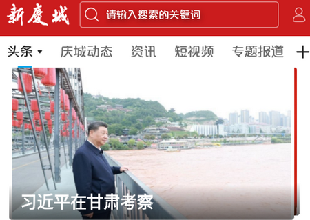 新庆城客户端下载 新庆城客户端下载