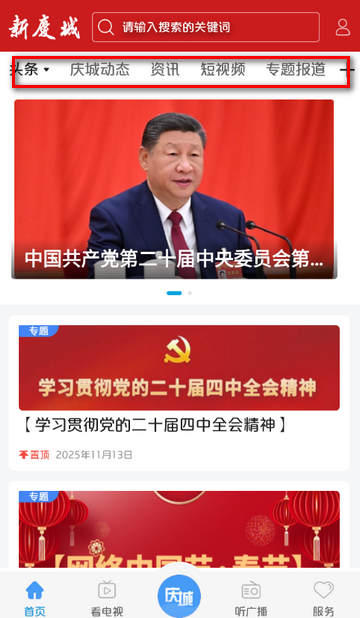 新庆城客户端下载 新庆城客户端下载