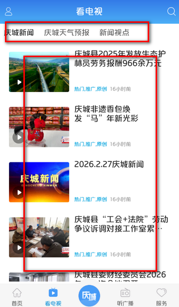 新庆城客户端下载 新庆城客户端下载