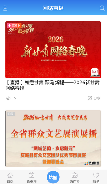 新庆城客户端下载 新庆城客户端下载