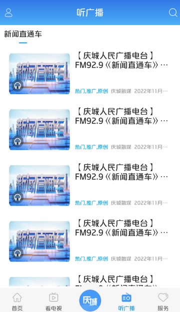 新庆城客户端下载 新庆城客户端下载