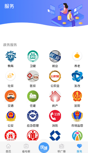 新庆城客户端下载 新庆城客户端下载