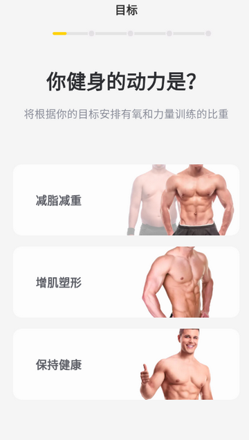 硬汗健身软件 硬汗健身软件