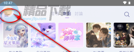 SouNova 少女星 SouNova 少女星