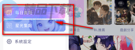 SouNova 少女星 SouNova 少女星