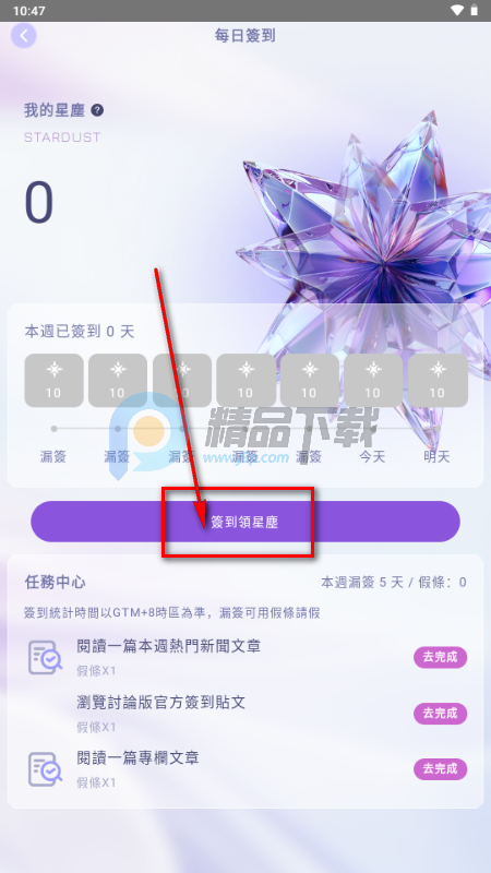 SouNova 少女星 SouNova 少女星