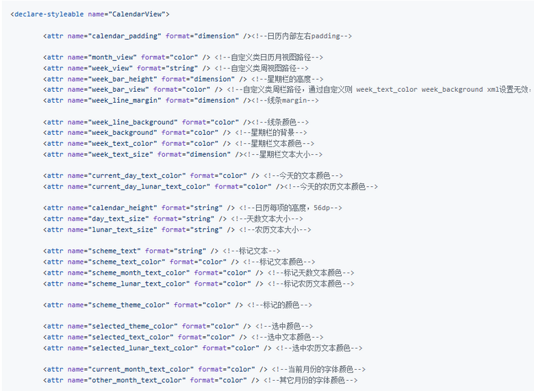 自定义日历软件 自定义日历软件