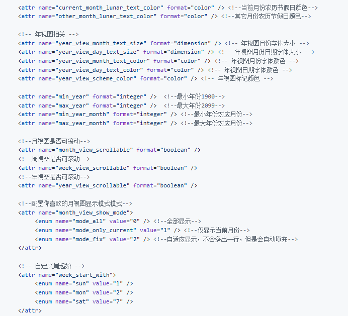 自定义日历软件 自定义日历软件
