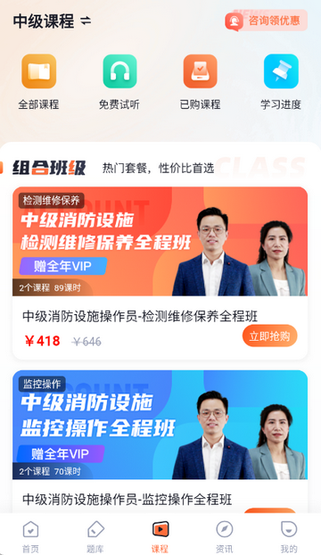消防设施操作员考试聚题库app 消防设施操作员考试聚题库app
