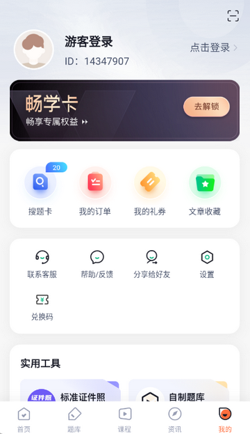 消防设施操作员考试聚题库app 消防设施操作员考试聚题库app