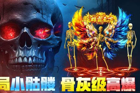 全战觉醒传奇微信小游戏 全战觉醒传奇微信小游戏