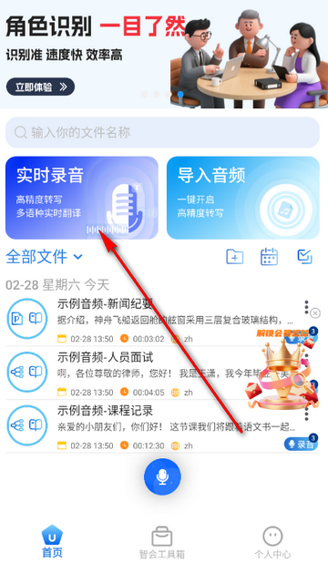 科会通会议记录 科会通会议记录